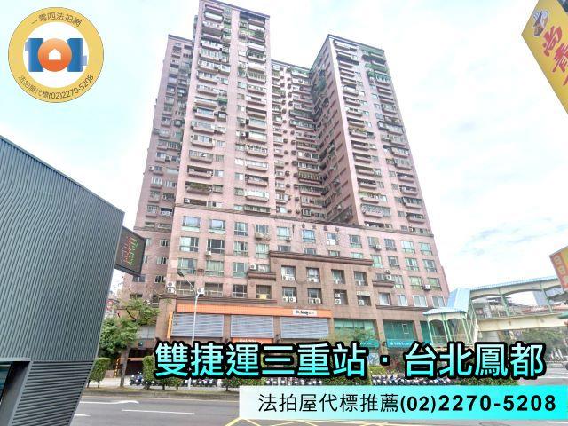 三重法拍屋法拍-2
