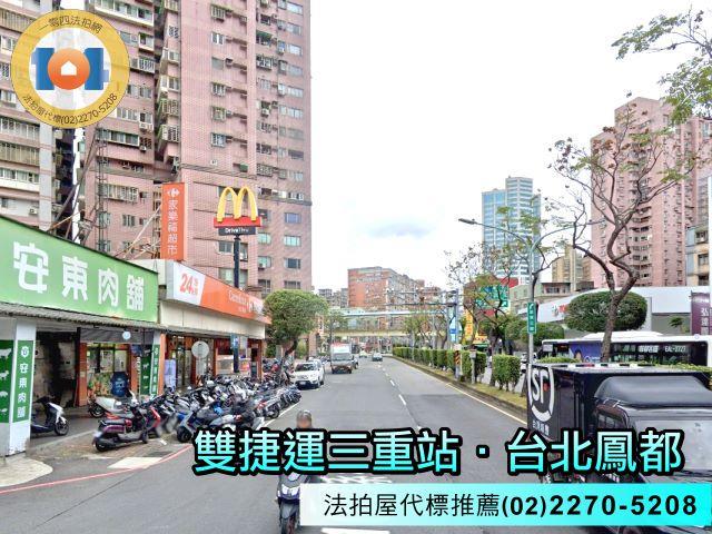 三重法拍屋法拍-4