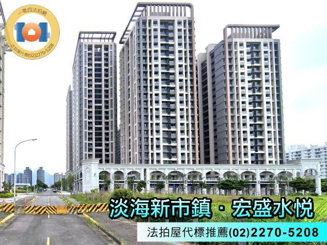 淡水法拍屋法拍-1