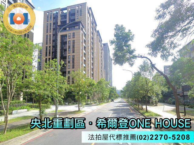 新店法拍屋法拍-1