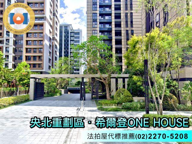 新店法拍屋法拍-2