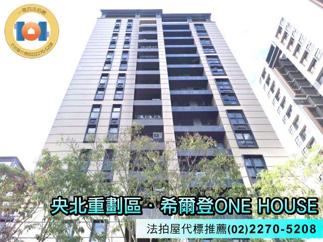 新店法拍屋法拍-3