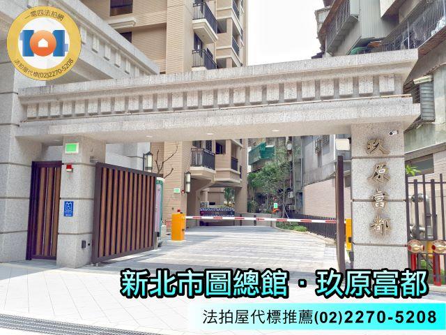 板橋拍賣法拍屋-1