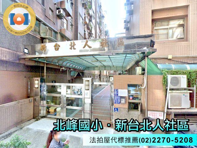 汐止法拍法拍屋-3