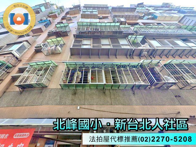 汐止法拍法拍屋-0
