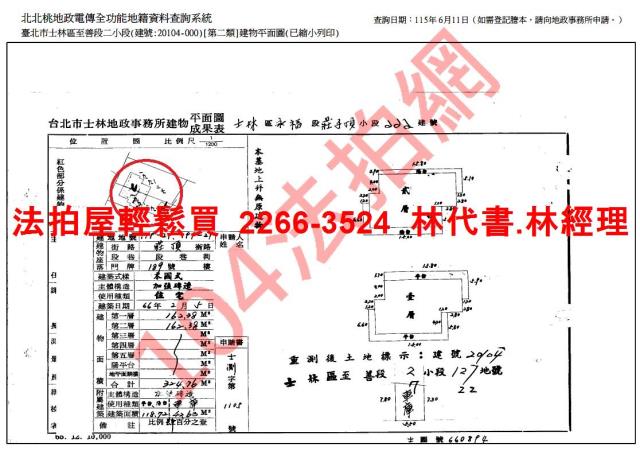 台北法拍法拍屋-13