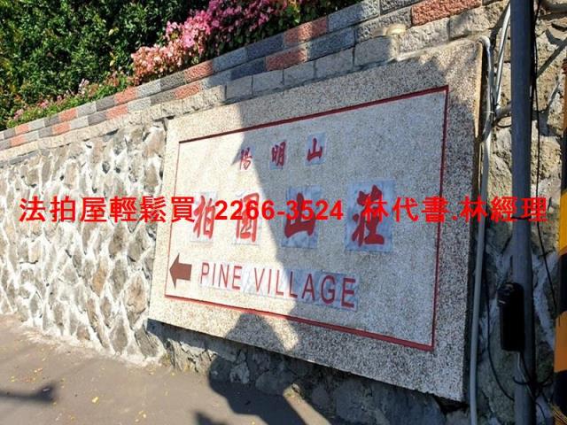 台北法拍法拍屋-8
