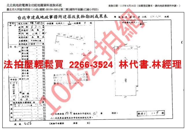 台北法拍屋法拍-11
