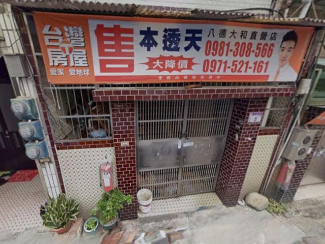 桃園八德法拍法拍屋-1