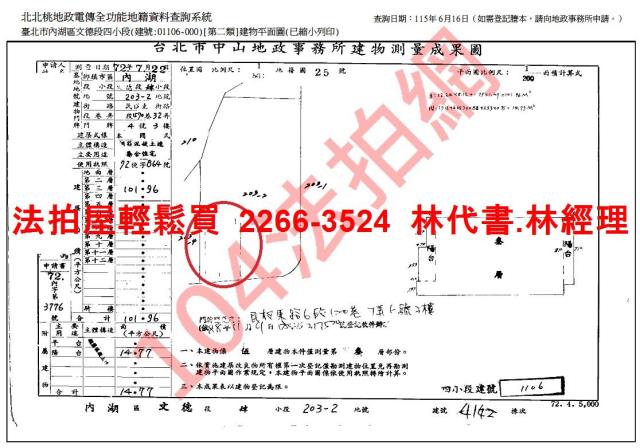 台北內湖拍賣法拍屋-6