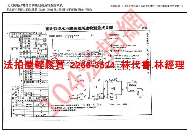 新北八里法拍屋法拍-13