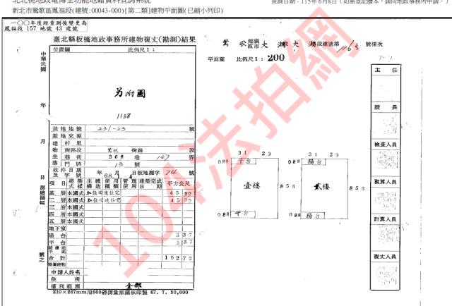 新北鶯歌法拍屋法拍-5