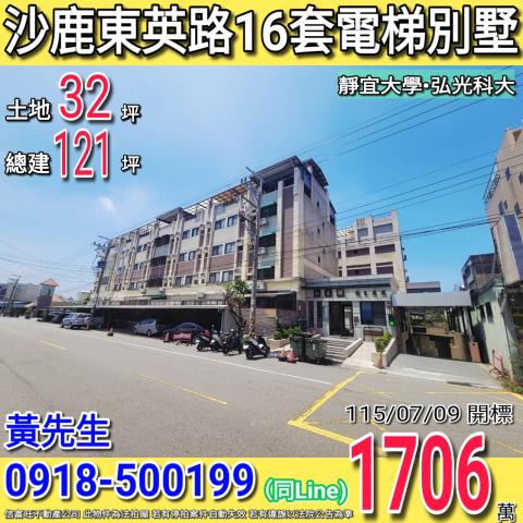 台中法拍屋台中市后里區大山路122巷1弄8號透天法拍