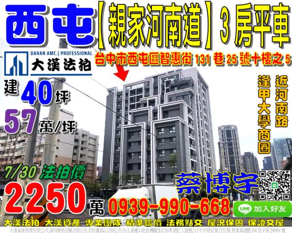 台中市龍井區新興路15巷911號台中法拍代標台中工業區孝親房
