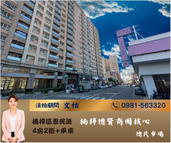 高雄楠梓區捷運大樓法拍屋代標法拍屋網站法拍屋公告查詢國昌國民