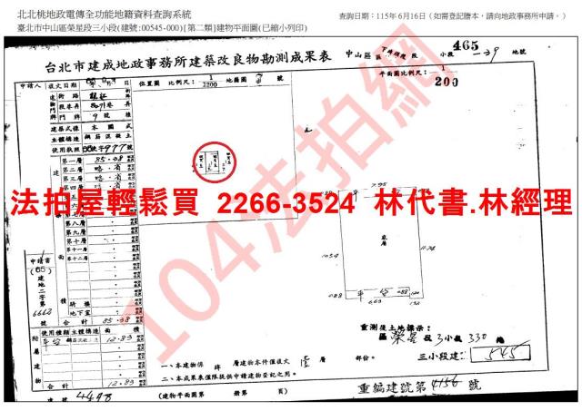 中山區法拍屋法拍-9