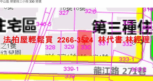 中山區法拍屋法拍-10