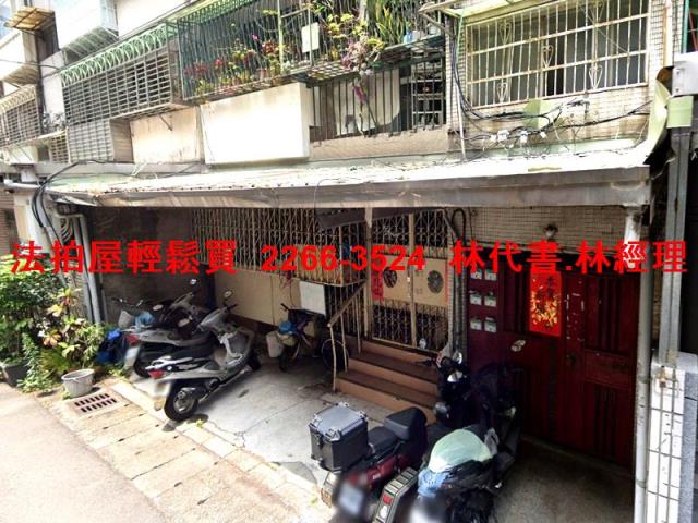 中山區法拍屋法拍-0