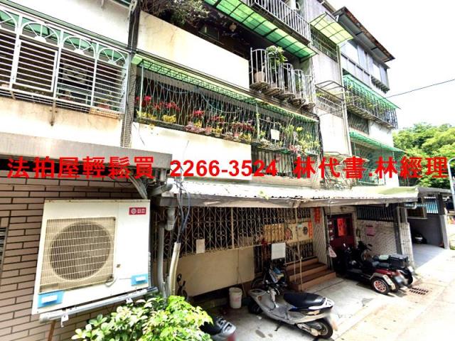 中山區法拍屋法拍-3