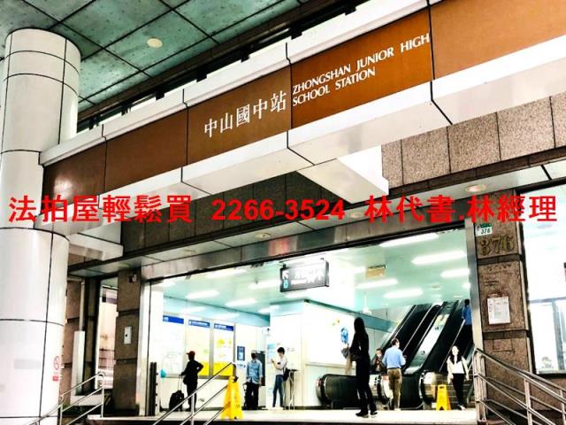 中山區法拍屋法拍-6
