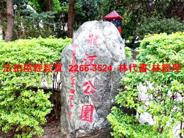 中山區法拍屋法拍-7