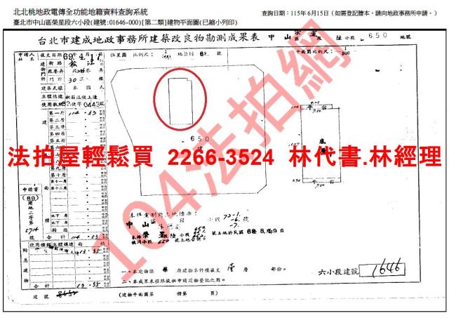 中山區法拍法拍屋-13