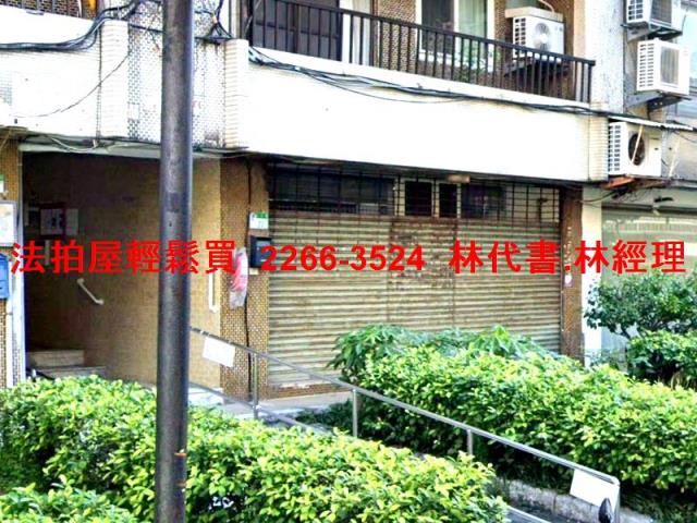 中山區法拍法拍屋-1