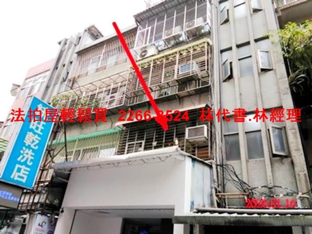 中山區拍賣法拍屋-0