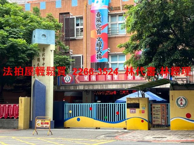 中山區拍賣法拍屋-6