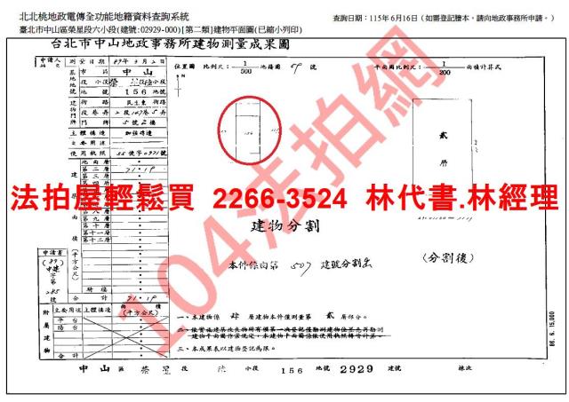 中山區拍賣法拍屋-8