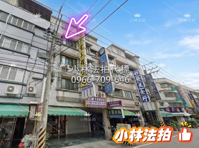 小林法拍全台服務