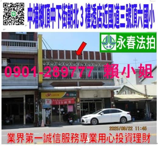 嘉義法拍屋法拍-0