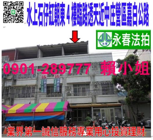 嘉義法拍法拍屋-0
