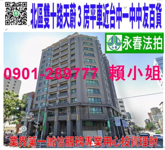 台中法拍屋法拍-0