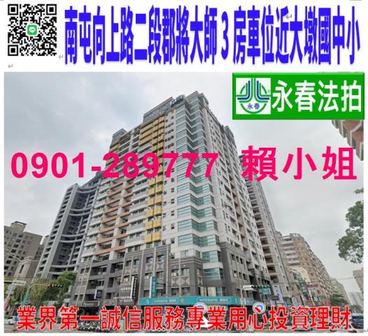 台中法拍屋法拍-0