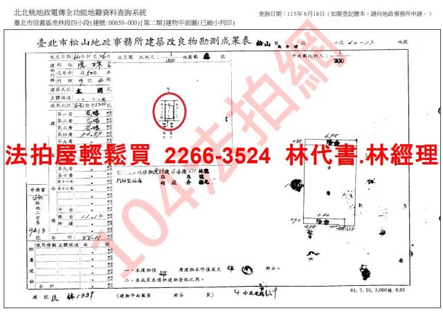 台北法拍屋法拍-10