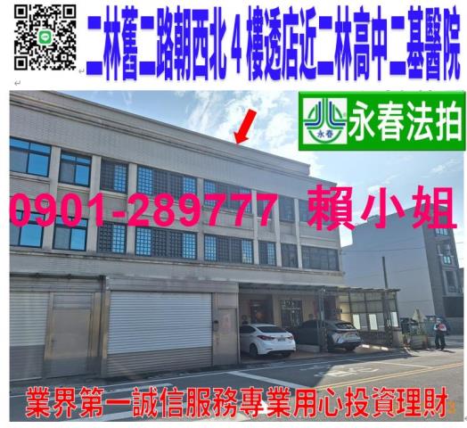 彰化法拍屋法拍-0