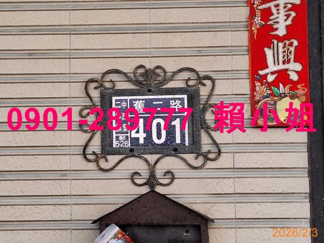 彰化法拍屋法拍-6