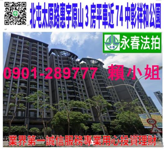 台中法拍屋拍賣-0