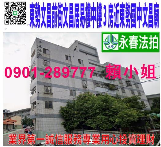 台中東勢法拍法拍屋-0
