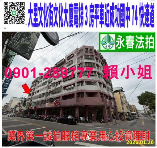 臺中市大里區文化街181號四樓