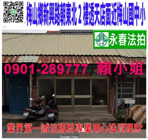 嘉義梅山法拍法拍屋-0