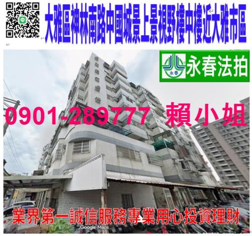 台中大雅法拍法拍屋-0