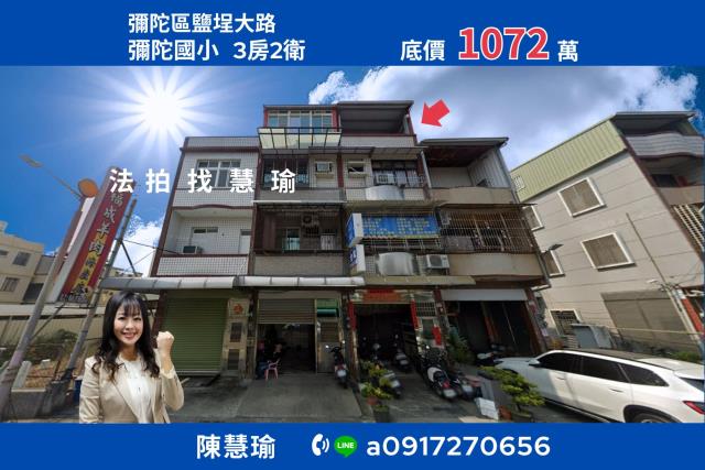 右昌街透天2層樓
