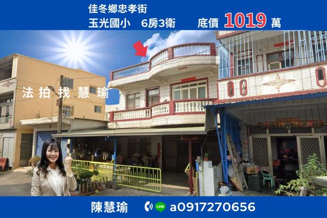 屏東佳冬法拍法拍屋-0