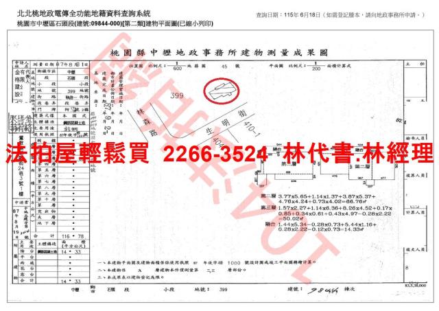 中壢法拍法拍屋-9