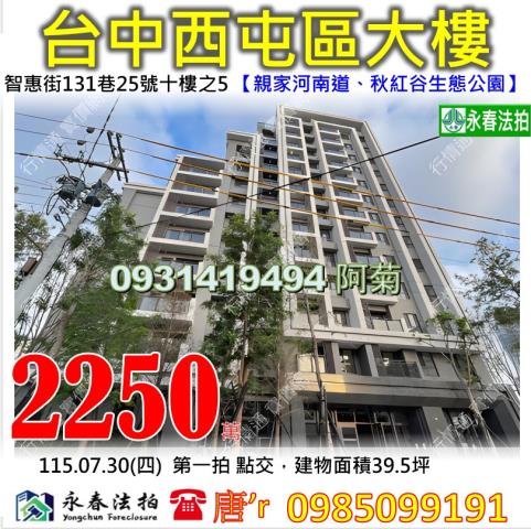 西屯法拍法拍屋-0