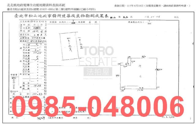 松山法拍屋法拍-8