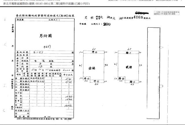 鶯歌法拍屋拍賣-4