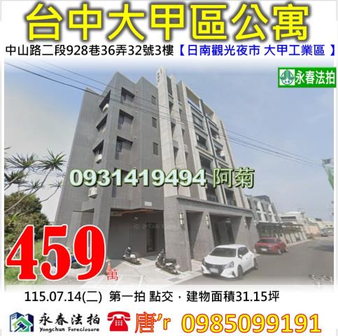 文昌居易文昌前街10號3樓之1及4樓